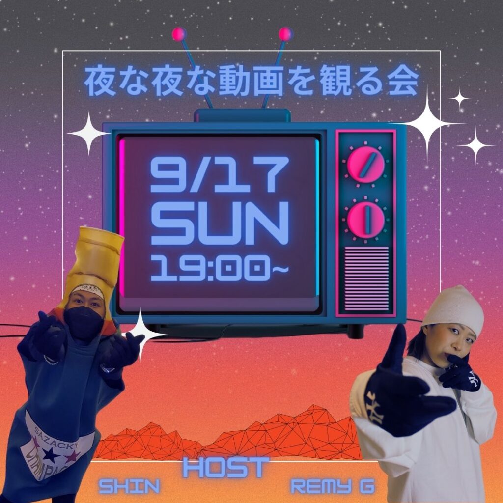 2023.09movienight