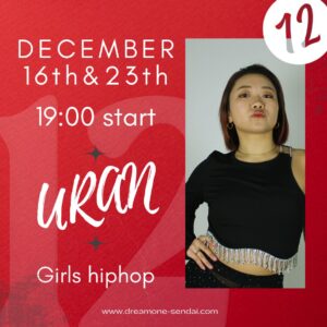 2023.12uran