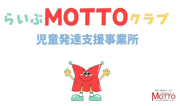 motto2024.04.01