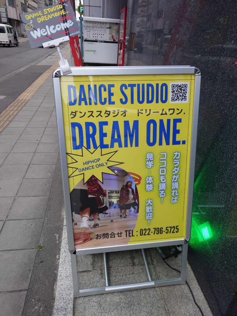 20240621_dreamone