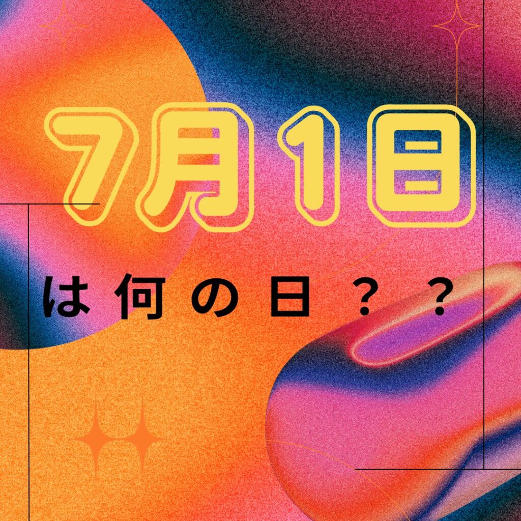 2024.07.01