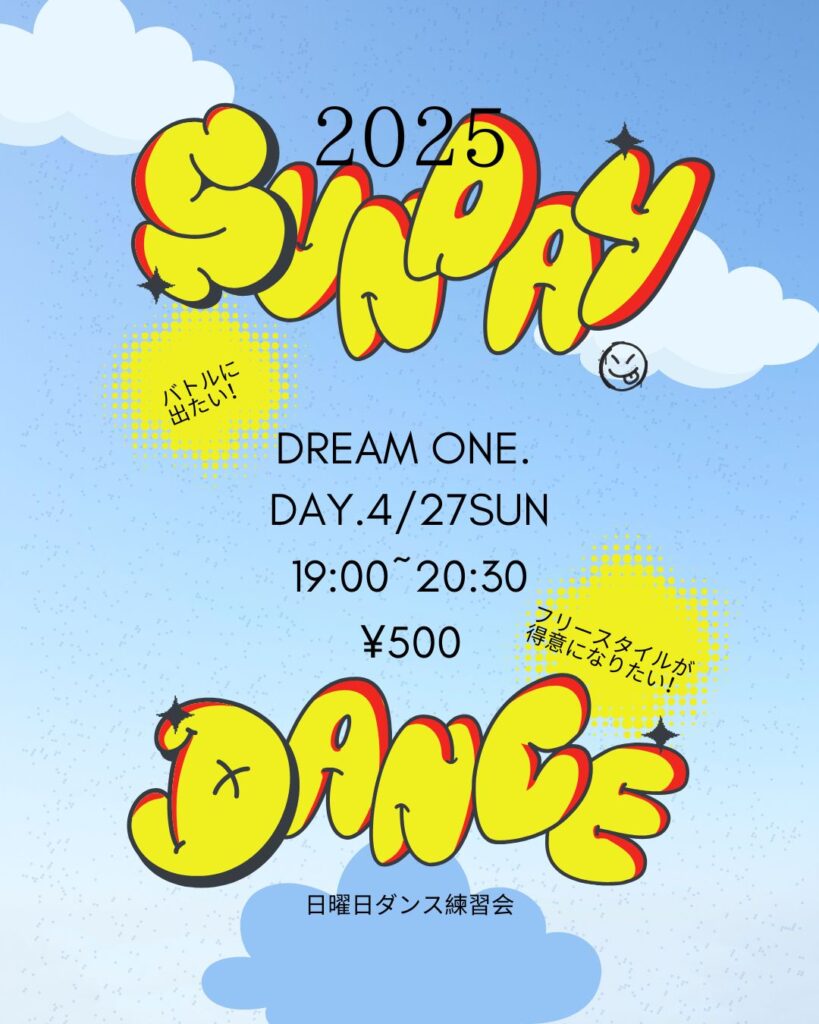 dreamone.2025.04.27sun