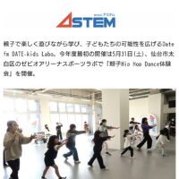 Date fm DATE-kids Labo #063
