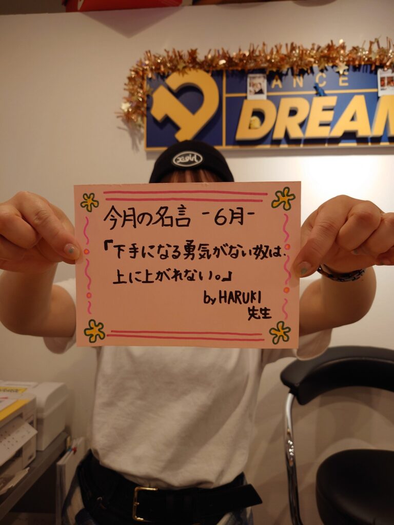 20250610_dreamone