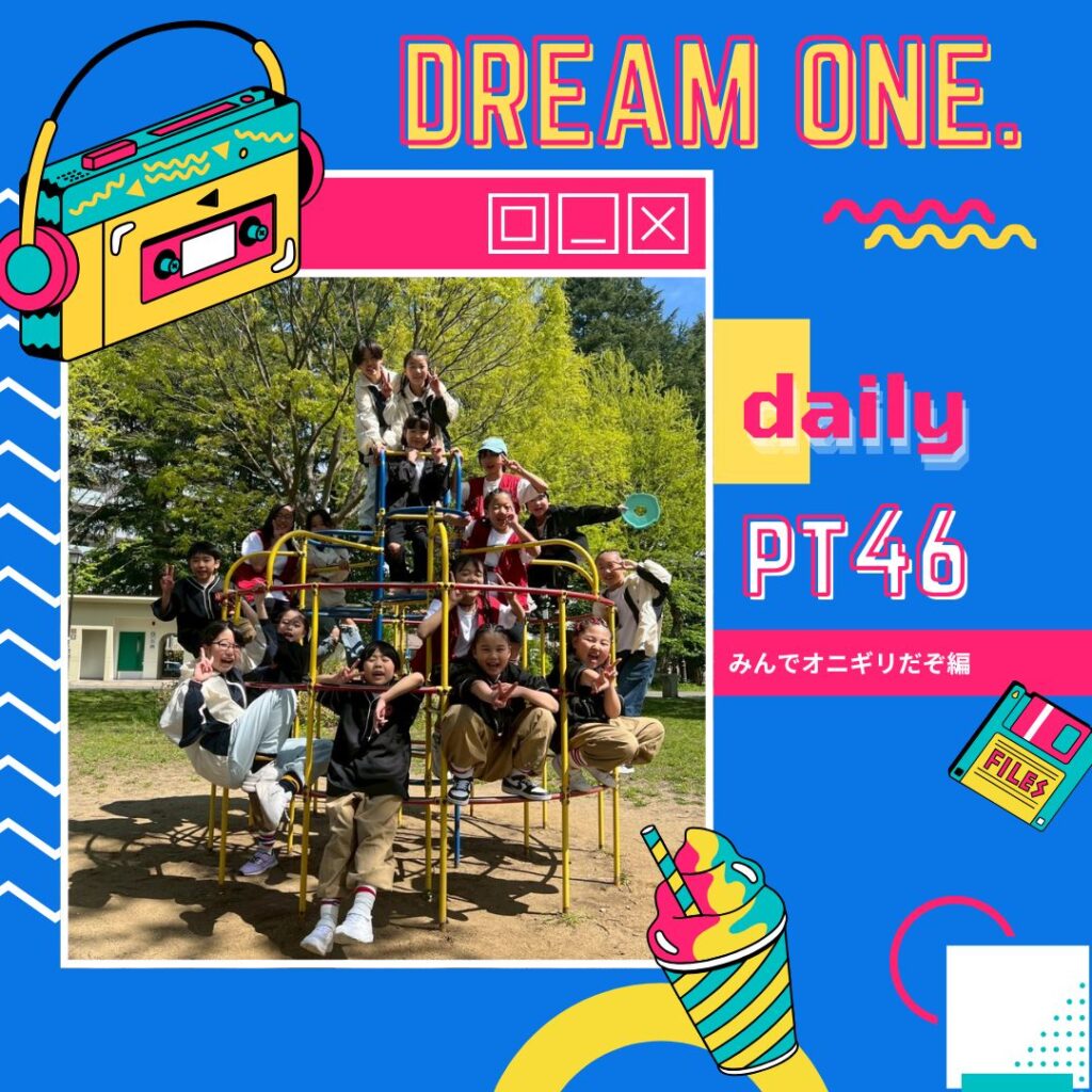 dreamone.dailypt46 (Instagramの投稿)