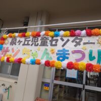 児童センター #079