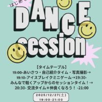 Dance Session #084