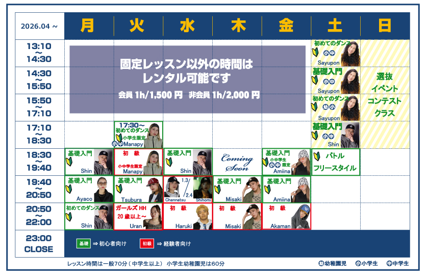 2026.04dreamone.スケジュー2026.04dreamone.スケジュー