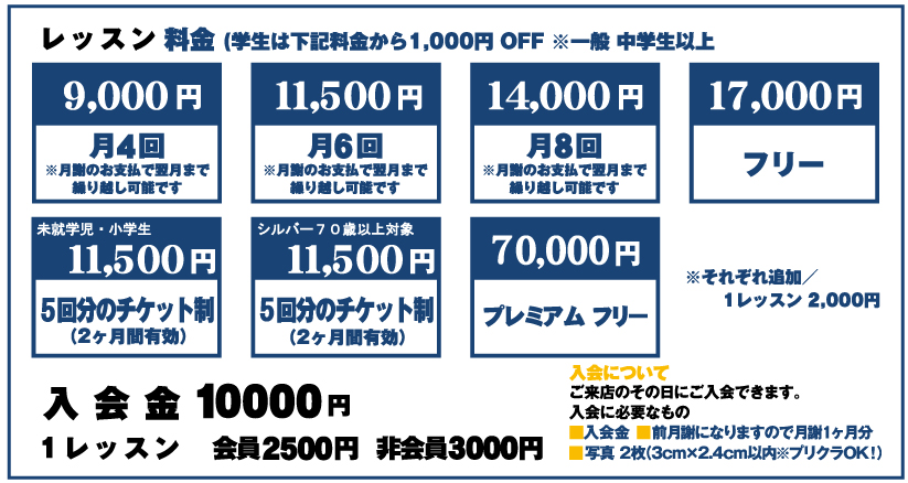2026.04料金---コピー