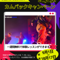 カムバック!! #098